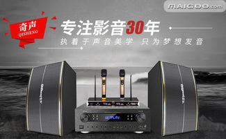 奇聲影音電子 打造全方位電子生活體驗(yàn)