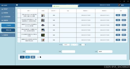 基于SpringBoot的儀器儀表銷售系統(tǒng)設(shè)計與實現(xiàn)