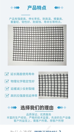 商洛市50kN玻纖土工格柵廠家與土工格柵應(yīng)用解析